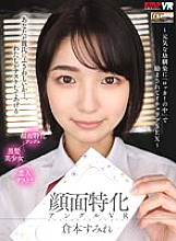 [Vr] Face-Specialized Angle VR-Encouragement By A Cheerful playhood Friend "Inside The Locker" And Lovey-Dovey Sex-Sumire Kuramoto