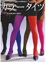 color tights - Asuka Ishihara