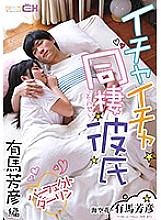 Flirtatious Cohabitation Boyfriend Perfect Darling Yoshihiko Arima Edition