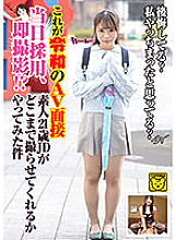 This is Reiwa's AV interview adopted on the day, shooting immediately! ?? Amateur 21-year-old JD tried to see how far he could shoot