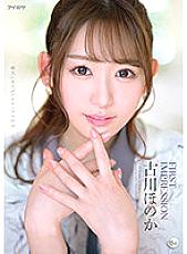 FIRST IMPRESSION 154 Honoka Furukawa - Furukawa Honoka