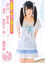 Rino Yoshihara, 18 Years Old