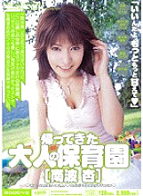 Adult nursery school An Nanba is back - Anzu Nanba
