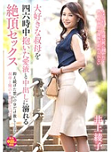 Climax sex with my beloved aunt, drowning in love juice and creampies, 24/7, Ayako Inoue