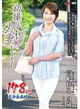 First Shooting Married Woman Document Sachiko Takashima - Shoko Takashima