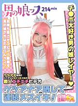 Four doujin erotic videos of girls who are addicted to anal sex. French kissing, deep throat, irama, cumming, masochist, ahegao, anal sex, POV, doujin, cosplay, cosplayer, big dick, spanking, 3P, 4P orgy, cute, fake girl, boy's girl, boy