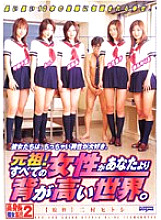 Originator! A world where all women are taller than you. - Chinatsu Nakano