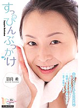 No makeup bukkake Nozomi Haneda