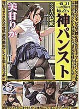 Pantyhose Rika Miama We're Bringing You A playta Beautiful Girl In A School Uniform With Beautiful Legs Wrapped In Naughty And Nasty Pantyhose For Fully Clothed Musty Sniffing Pleasure, From Her Soles To Her Toes! Enjoy Masturbation, Face-Sit