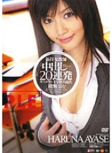 New Female Teacher 20 Consecutive Creampies Haruna Ayase