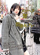 I Want To Connect With A Menhera Girl On March 17th, Somewhere In Shibuya Limit Saffle Maika Hiizumi Maika