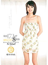 172cm Tall And 8 Heads A Super Slender Chippai Beautiful Girl AV Debut Sumire Hashimoto
