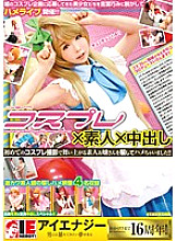 Phim Cosplay x Amateur x Creampie I cheated on an amateur lady who soared in her first cosplay shoot and got fucked! !!