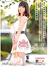 Lady Chronicle 14 Yurina Saijo