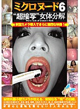 Micro Nude 6 'Super Close-up' Female Body Decomposition - Aya Sakuraba