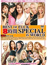 BEST OF FUCK 8 Jikan SPECIAL IN WORLD