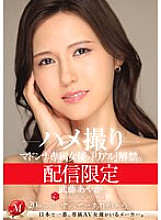 Streaming only: Madonna's exclusive actress' "real" debut. MADOOOON!!! Ayaka Muto POV