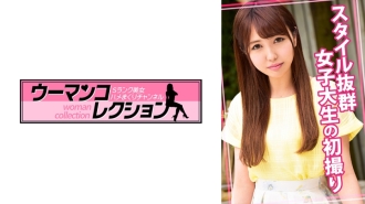 First shoot of a college student with a great figure