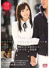 Voyeur real document! On the 50th of close contact, I took a close-up shot of Moe Amatsuka's private life, got caught by a handsome pick-up teacher I met at a party, and even had sex with Moe Amatsuka