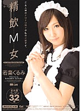 Swallowing M Woman Kurumi Wakaba