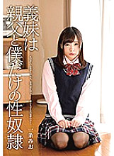 My sister-in-law is a sex slave only for my father and me ● Mio Ichijo