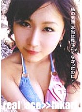 real face » hikari - Hikari