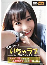 Phim "Is everyone watching?" Show off! Icha Love Couple Channel Change Into Chinese Clothes And Goblin She Squeezes Sperm Raw Aoi Kururugi