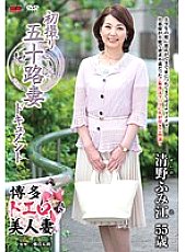 First Shooting Age Fifty Wife Document Fumie Seino - Fumie Kiyono