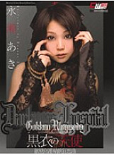 Angel in Black Desire Nursing Care/Self Drinking Rhapsody Aki Nagase