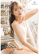 Ichika4 Little devil tied to Ichika Matsumoto