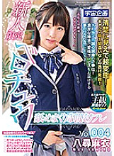 Rookie Limited Belochu Licking Uniform Refre Vol.004 Mai Yahiro