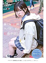 After moving to Tokyo for a secret daddy life, first creampie Sana Kirishima