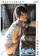 "Why don't you get horny with me?" Misa Suzumi, an idol in the H class