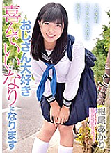 I love my uncle and I'll be happy to be compliant Akari Neo