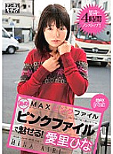 MAX Pink File Enchanting with that pink file! Hina Airi