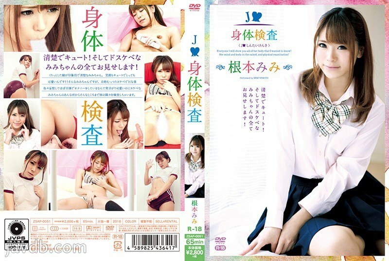 J ○ Physical Examination-R-18 / Mimi Nemoto