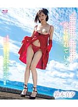 Shaking in love / Mayu Suzuki