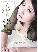 Forgive me ... -Shinobi-Megumi Haruka