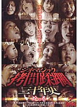 Cinemagic play and Trampled 30-Year History Snake Volume