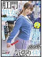 A young stage actor of an anal virgin is the first anal and intestinal juice is dull and enthusiastic! Continuous AtoM mass enema 3 holes SEX Mamiya Nagi (21)