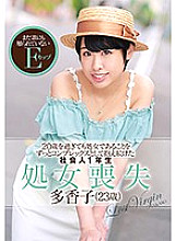 A first-year member of society who has been a virgin as a complex even after the age of 20. Loss of virginity Takako (23 years old) A first-year member of society who has been a virgin as a complex even after the age of 20. Loss of virginity Takako (23 years old)