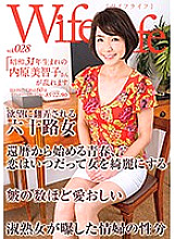 WifeLife vol.028 ・ Michiko Uchihara, born in 1956, is disturbed ・ Age at the time of shooting is 60 years old ・ Three sizes are 85/72/90 in order from the top