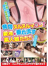 Amateur girls who drip love juice from estrus slimy co ○! !