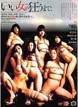 Until a good woman goes crazy.