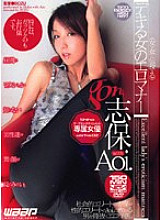 Erotic Manners of a Splayed Woman Shiho with Aoi.