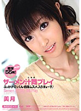 Semen Juice Dance Play Mizuki