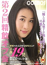 Gentle Amateur Wife Drinks Our Cum More Than Husband 2nd Sperm Off Party Charming Neat Kindergarten Teacher Smile 19 Gun Madoka (27)