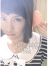 Girl myth Miku 18 years old