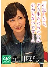 Maki Hoshikawa Charismatic AV director Tiger Kosakai's "Av actress's worries are cut off! !! I got stuck in the shooting site and started to talk about Gonzo life without permission! !! 』\