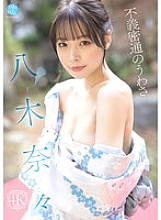 Rumors of adultery Nana Yagi